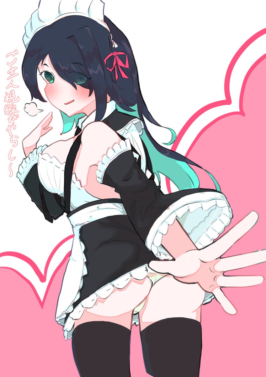 チラチラ見せやがってどすけべメイドがよ 