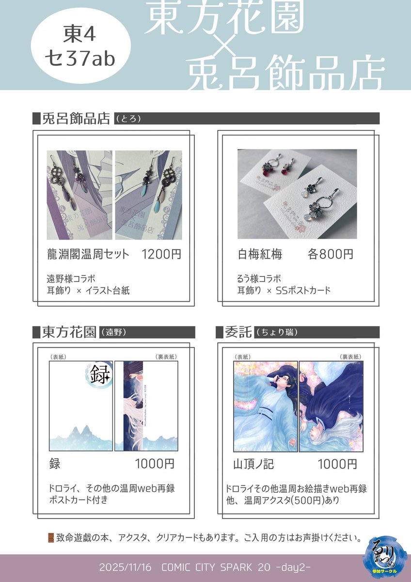 とろ( tùlǚ ) on X