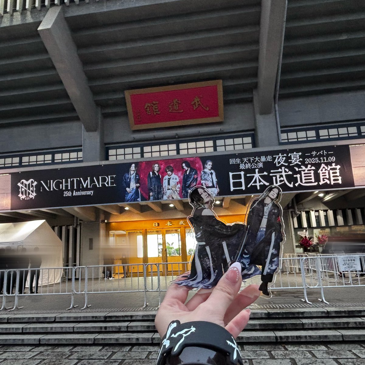 NIGHTMARE ナイトメア　咲人　アクスタセット　武道館　夜宴 NIGHTMARE ナイトメア 咲人 アクスタセット 武道館 夜宴 - メルカリ