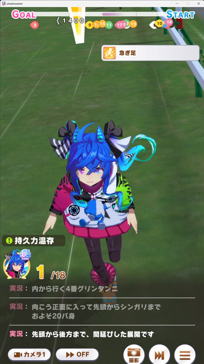 向こう正面で20バ身差　ってホンマ
この師匠　おもろいわ～