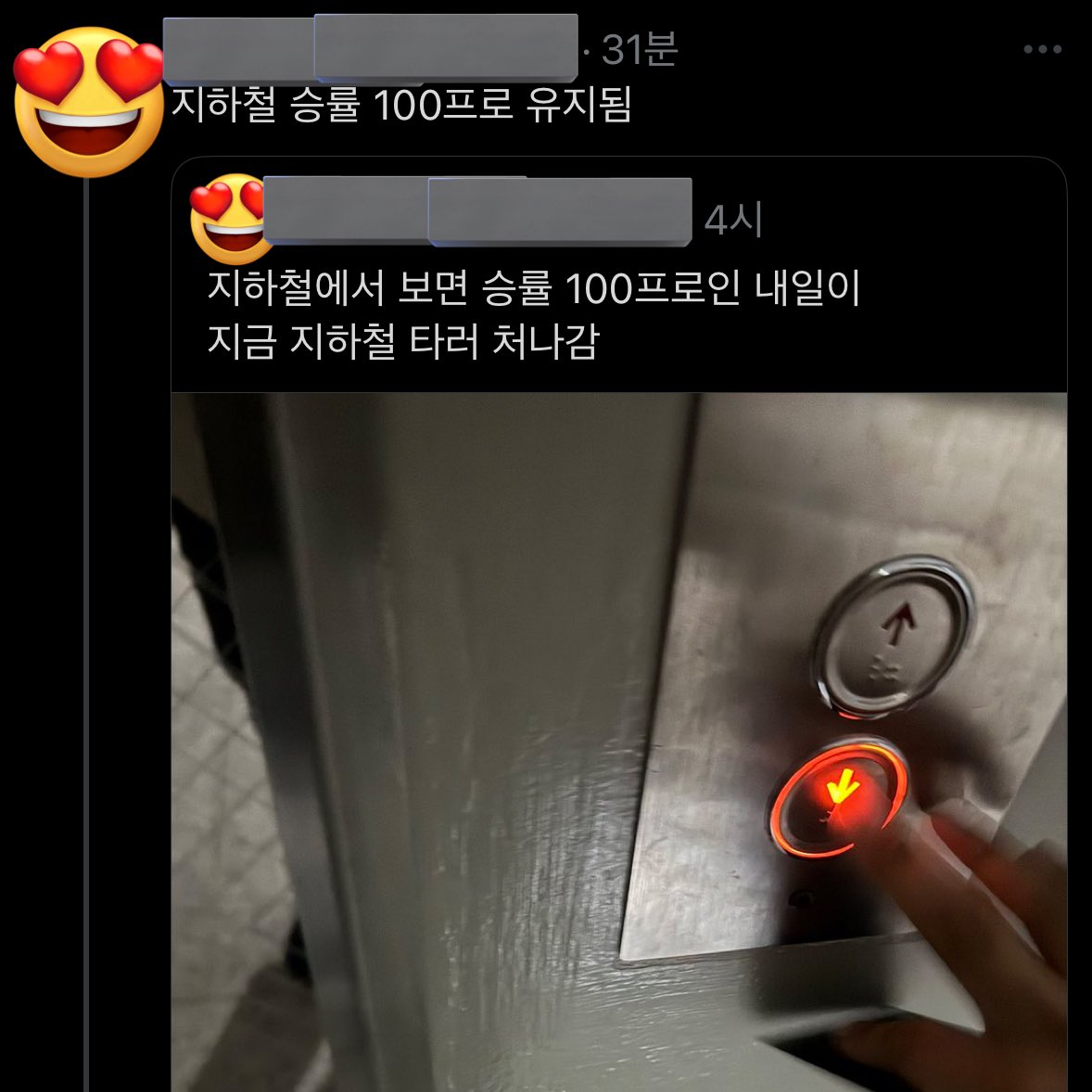 전 지하철에서 보면 승률 100퍼라
2세트 후에 바로 지하철로 뛰어갔습니다
