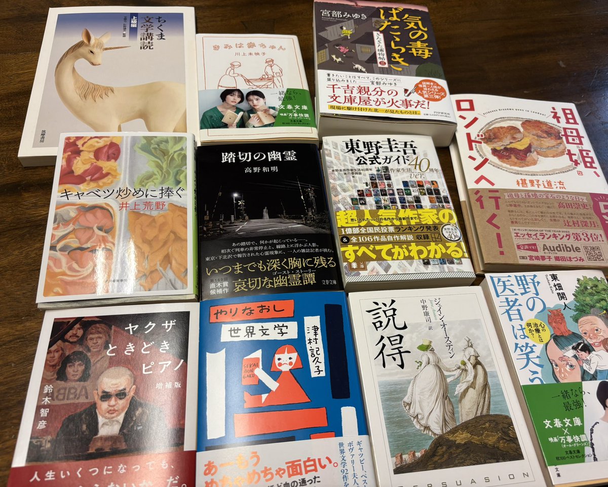 今日買った・届いた本を紹介する これつけて呟くといいのか！祖母姫は