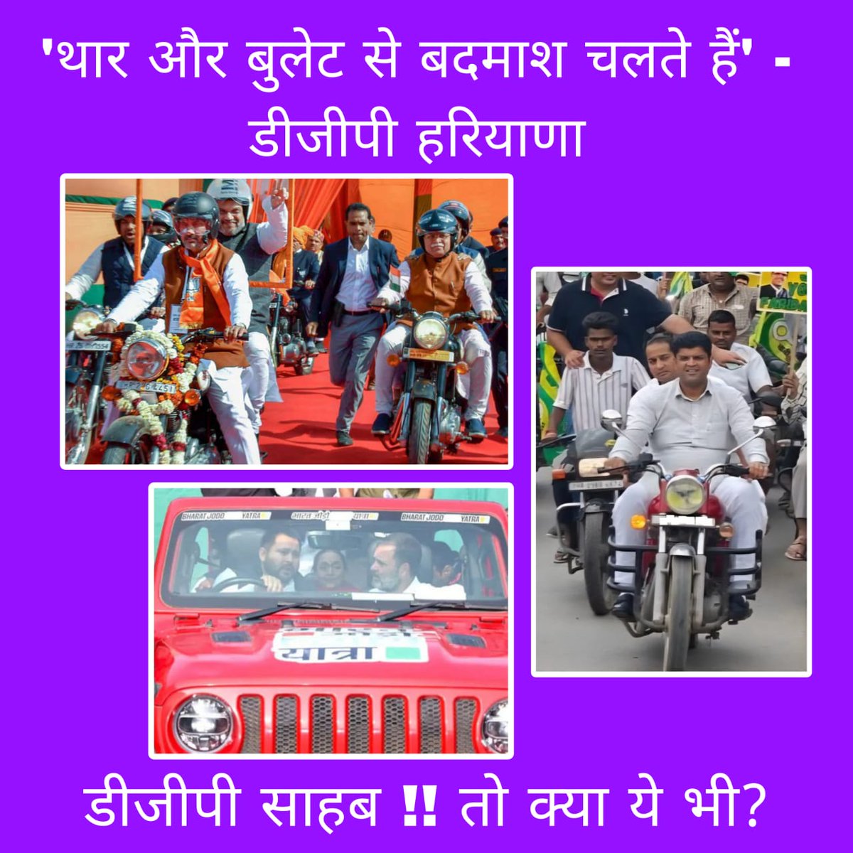 Dchautala's tweet photo. Kya aap ne bhi kabhi Bullet ya Thar chalai hai??? .@NayabSainiBJP .@cmohry https://t.co/R1OzwB8IXV