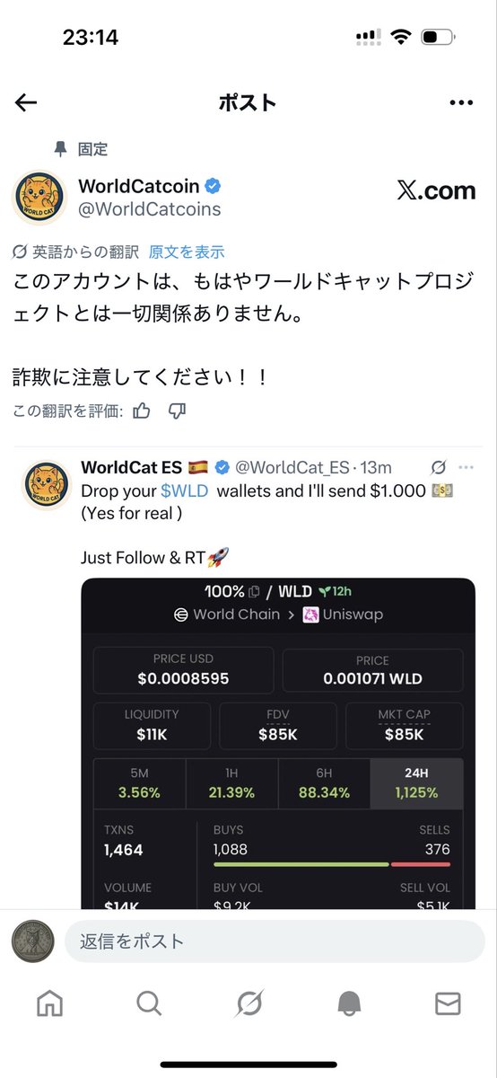 公式が詐欺だと言ってるので無視でいいと思うよ笑
暴れてますねMonrou笑