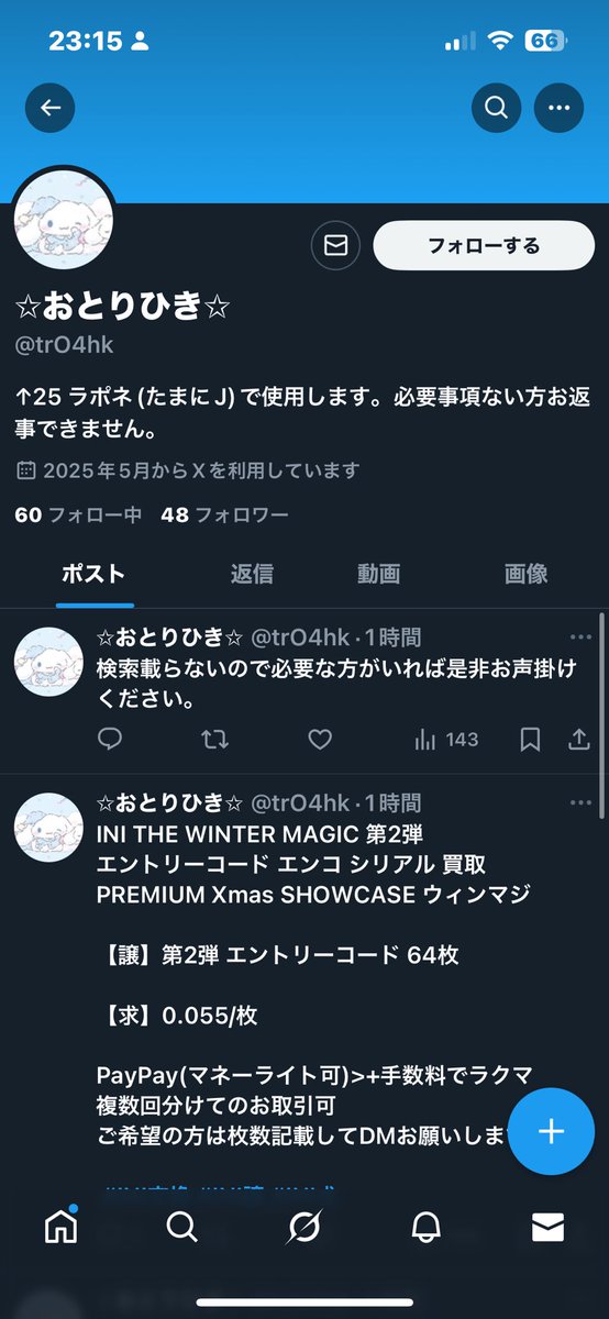 お取引ページ mtsu (@mytjmj) / Posts / X