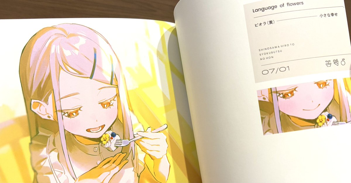 くたこ🪴5/3初星A【秋田】-26 tweet media