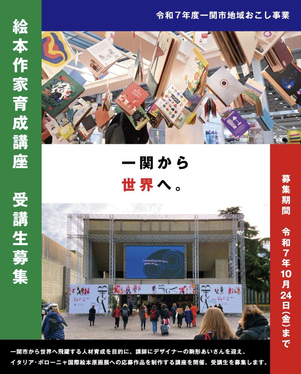 今日は一関図書館で絵本作家育成講座の最初の面談でした。はっきり言って全員最高でした。悩ましい…選びたくない！！！泣
写真はオフショット。うちの事務所と駒形克己の本棚から、良い意味で皆さんの絵本に対するイメージを壊すようなイラストレーションのものを選んで行きました。