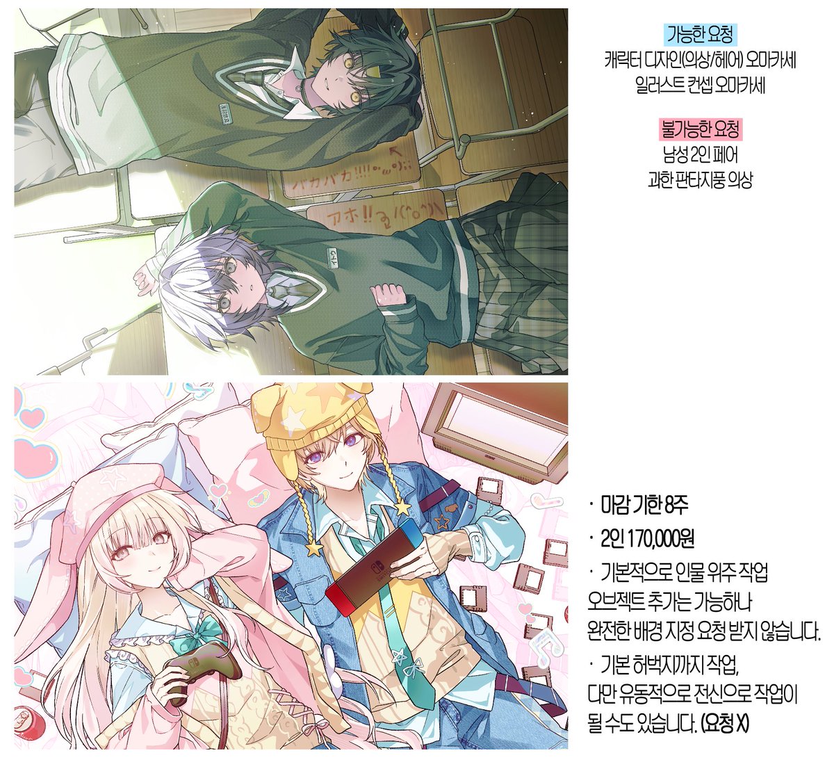 급전으로 지금부터 아래 타입 1슬롯을 받습니다.
문의 사항은 디엠으로 부탁 드립니다.