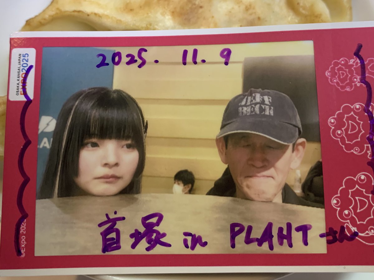 pocklu1's tweet photo. #ネオサイコ
#北海道札幌アイドル
#餃子アイドル
#ピロバサ
今日のネオサイコ
北24条の宝来さんにてライブ後食事してきた様子
（写真の餃子はスーパーのです） https://t.co/CruNw5aTeR