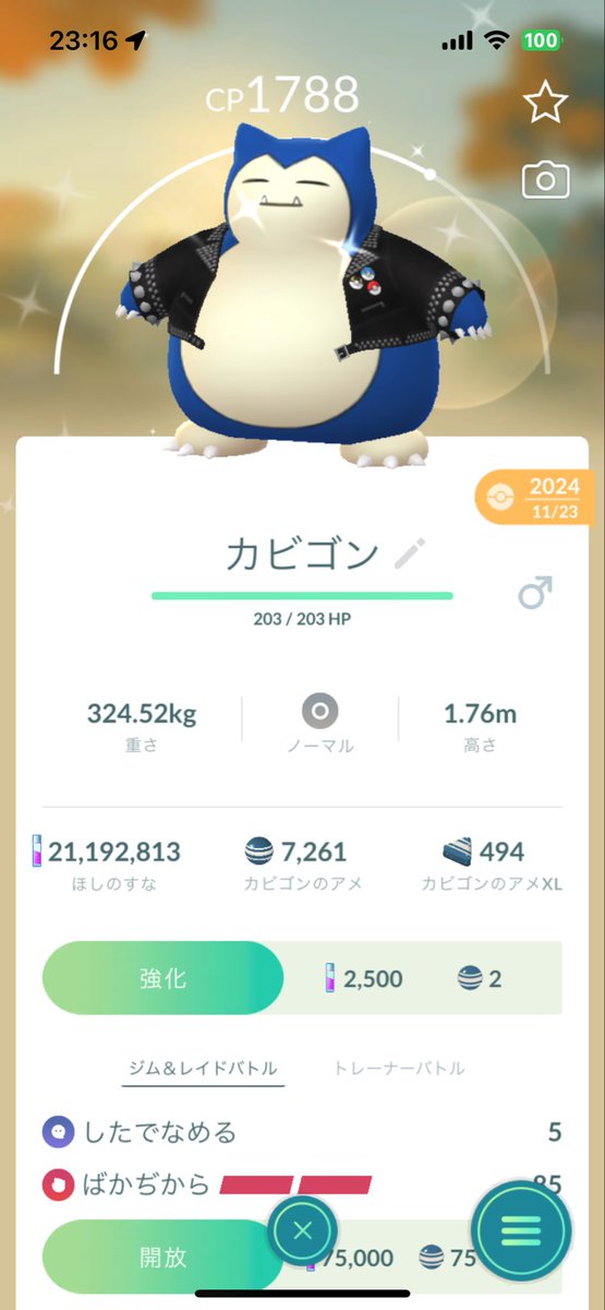 No02026's tweet photo. キラフレの方、交換可能なポケモンありませんか？ https://t.co/4To3PKF412