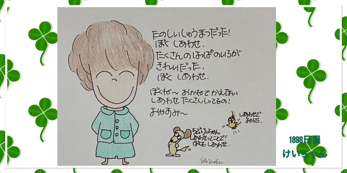 けいちゃん
やっぱり人生ってずっとチャレンジなんだよね。毎日、起きた瞬間から様々な選択をして小さなチャレンジが幾つもあって100回に1回くらい大きなチャレンジがやって来る。歳を重ねる毎に大きなチャレンジを避けることを覚えてしまう。それって…う〜ん
 #けいちゃん