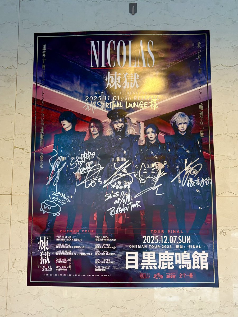 今年のNICOLAS 〆が地元で嬉しかった😊
遠征組だけじゃなく道民悪童会も多かったと思うけど…😕

新しい札幌SpiritualLoungeの音の良さに感激した2日間でした😊
ただ結露かな？アンコールには床がべちゃべちゃでかなり滑って危なかった💦