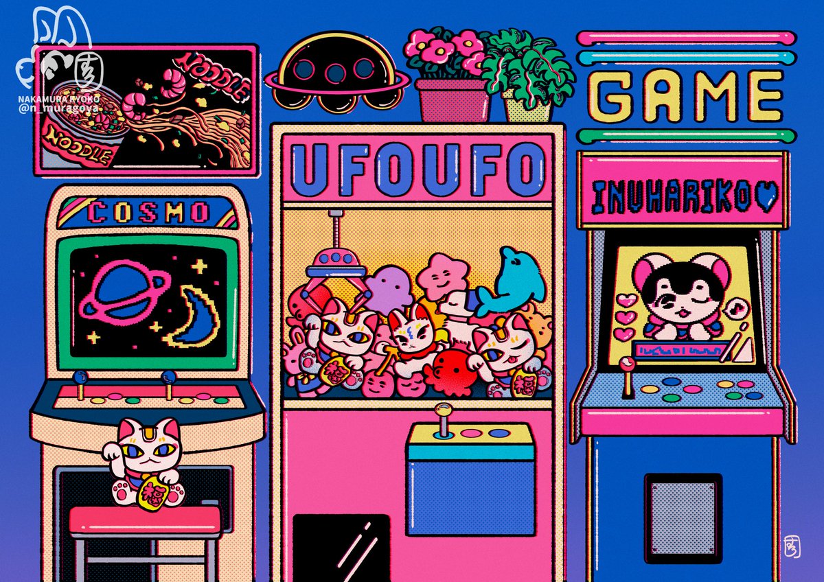 ゲームセンター👾