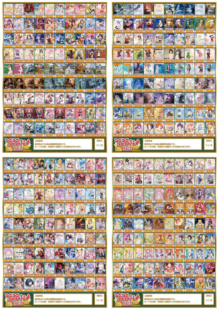 ヴァイスシュヴァルツ　SP ヒンデンブルク ヴァイスシュヴァルツ SP ヒンデンブルク カードリスト ｜ ヴァイス