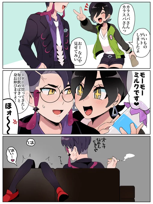 カラキョウです🥛 