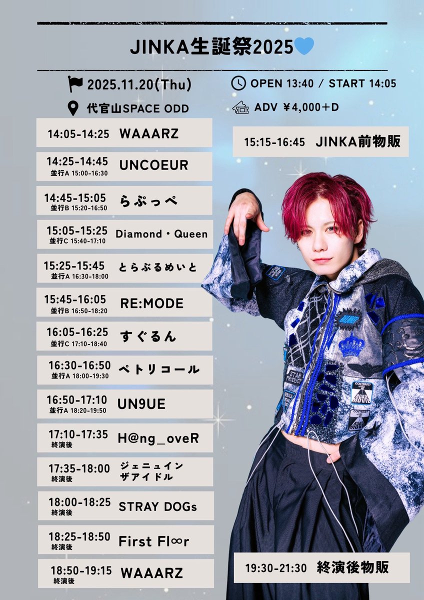 あおい様へ♥4/26 あおい (@aoi_ohisama46) / Posts / X