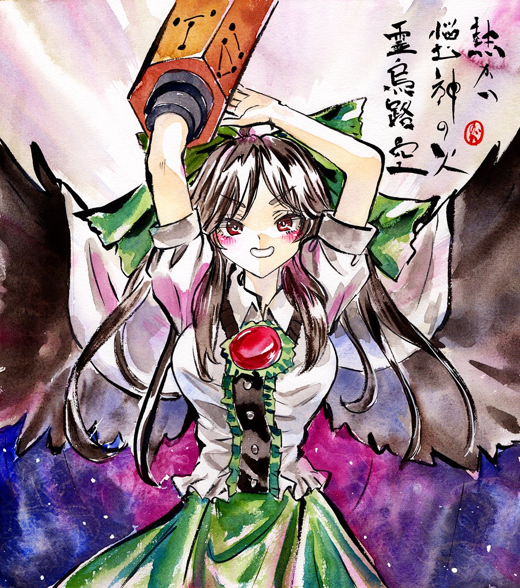 霊烏路空
#深夜の真剣お絵描き60分一本勝負

明日(11/10)は橙、早苗、赤蛮奇の中からワンドロ描きます🎨
