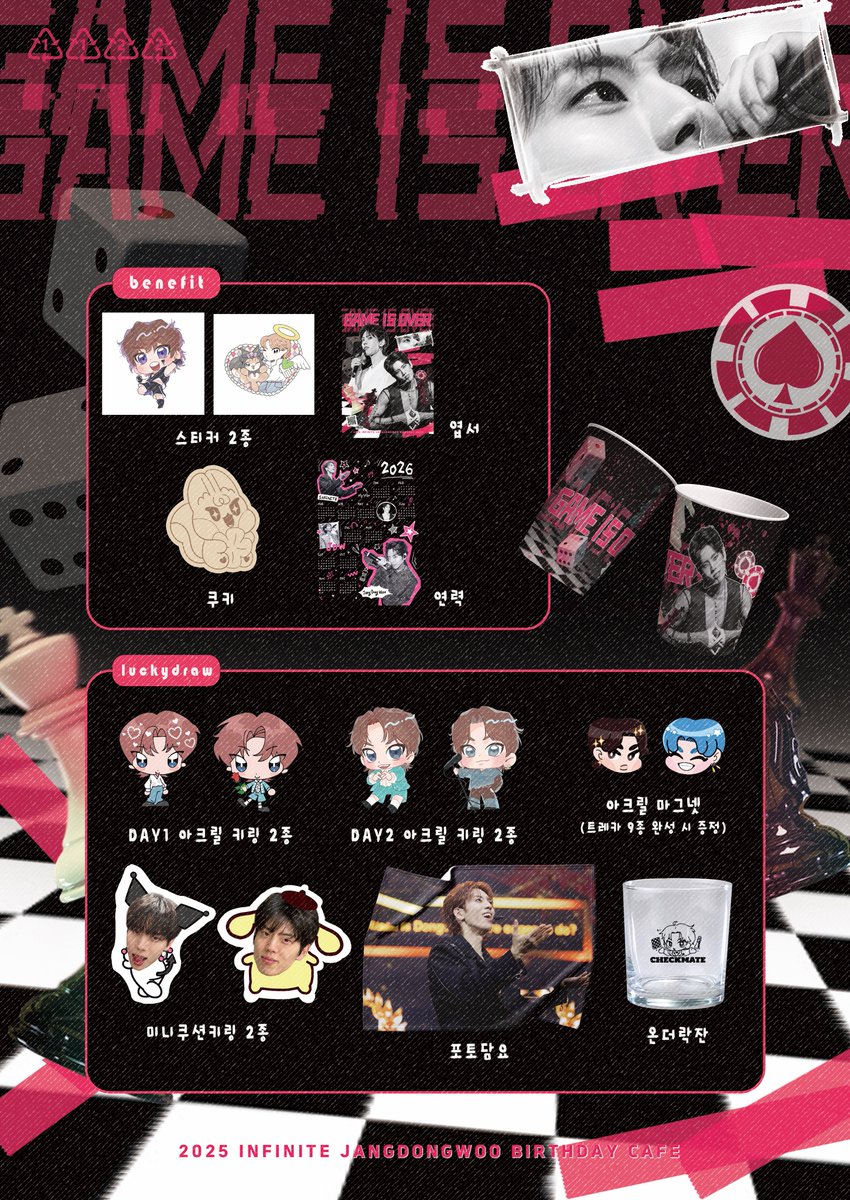 ▀▄▀▄▀▄▀▄▀▄▀▄▀▄▀▄▀▄▀▄▀▄▀▄▀▄

𝑮𝒂𝒎𝒆 𝒊𝒔 𝒐𝒗𝒆𝒓 🎲

𝑱𝑨𝑵𝑮𝑫𝑶𝑵𝑮𝑾𝑶𝑶 𝑩𝑰𝑹𝑻𝑯𝑫𝑨𝒀 𝑪𝑨𝑭𝑬

𝑔𝑜𝑜𝑑𝑠 𝑙𝑖𝑠𝑡 𝑂𝑃𝐸𝑁✨

🗓️ 𝟐𝟎𝟐𝟓.𝟏𝟏.𝟐𝟐. ~ 𝟐𝟎𝟐𝟓.𝟏𝟏.𝟐𝟑.
🕹️ 카페 다밍

#11월은_동우로_GAME_OVER

위 해시태그를 포함한 방문후기를