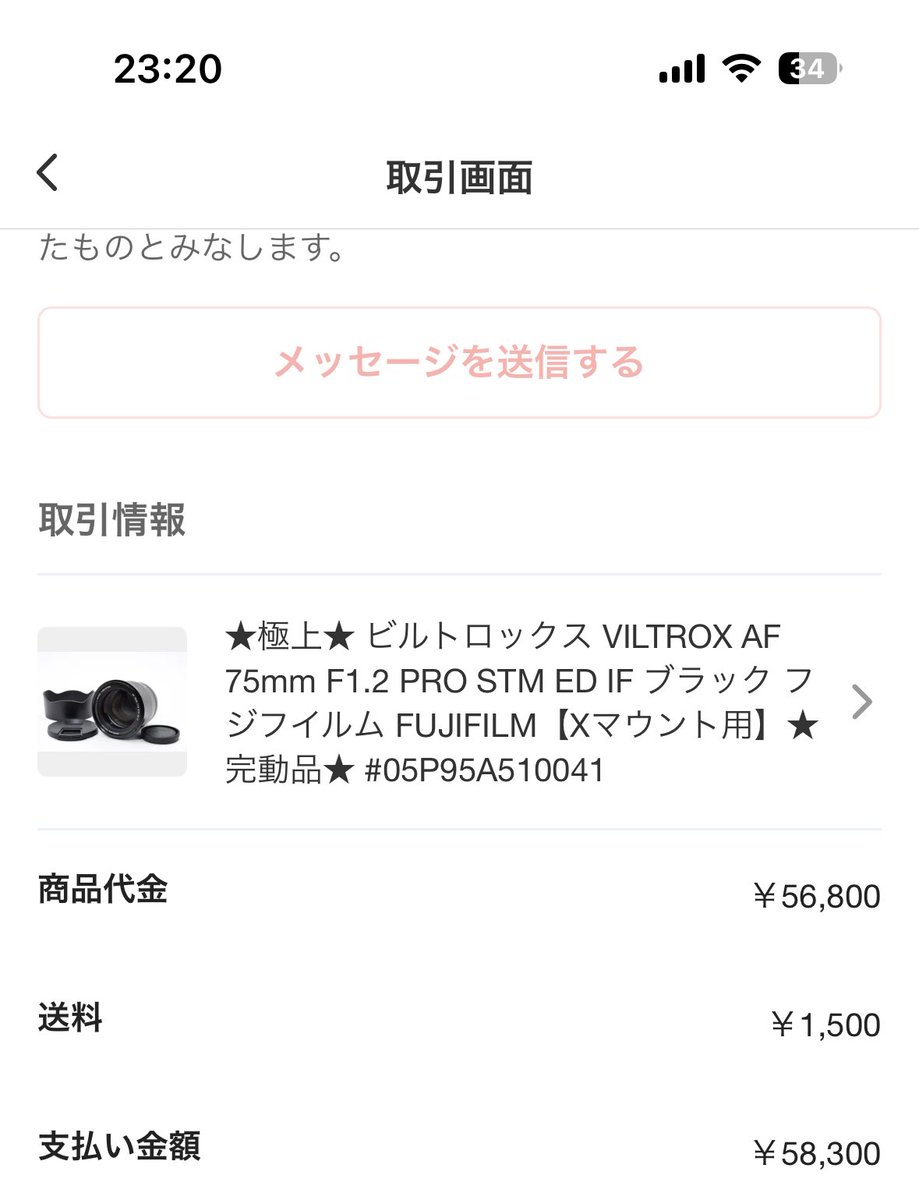 野原様ご確認ページ GuruGuruHara a!京都駅ビル on X