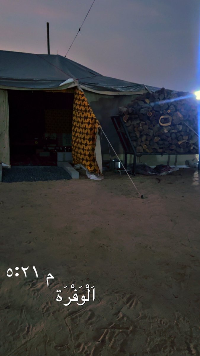 عن نسيم البرد والليل ، روحي في ذراك 
كل ليلة فـ " الشتاء " معك .. ليلة دافيه
ٰ
من يعيش سنين عمره على ضفّة غلاك
مايبي غير الرضى .. و العفو .. و العافيه !🤍

مستعدين للشتاء،؟🤔