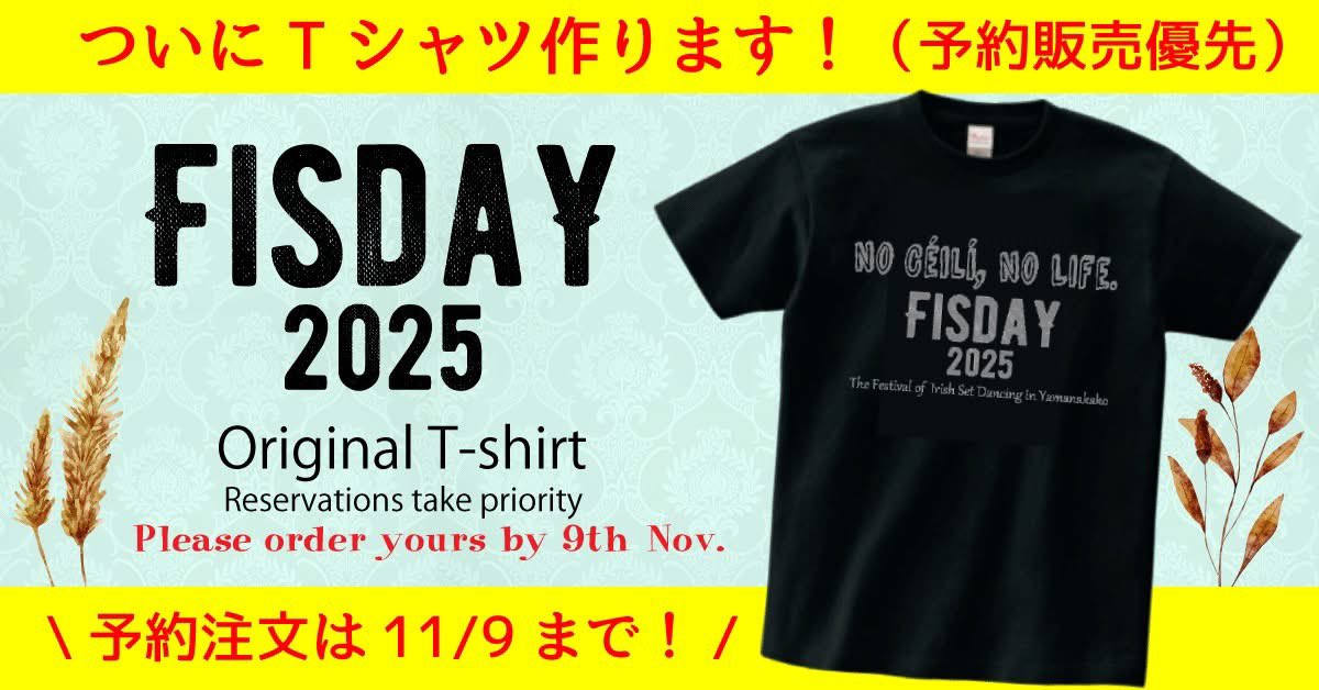 FisdaNsetdance's tweet photo. FisdaYまであと2週間！
本日で宿泊とTシャツのご予約が締切となります！滑り込みも大歓迎です💨
山中湖でお会いしましょう！

🎫チケット
https://t.co/M5yH56x42L

👕Tシャツ
https://t.co/yIauw9oAvt https://t.co/mCsYcVRfyh