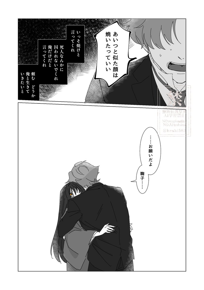 悲劇エンド

#蛭谷家物語 