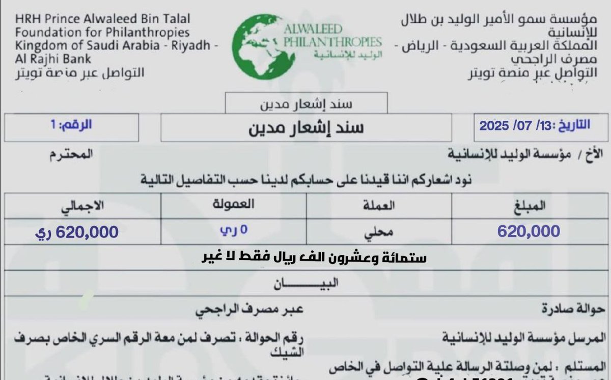 🔰الوليد للشكاوي العامه🔰 tweet media