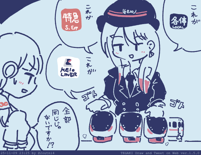 調布みずかの京王5000系講座 #駅メモファンアート #tegaki_dt 