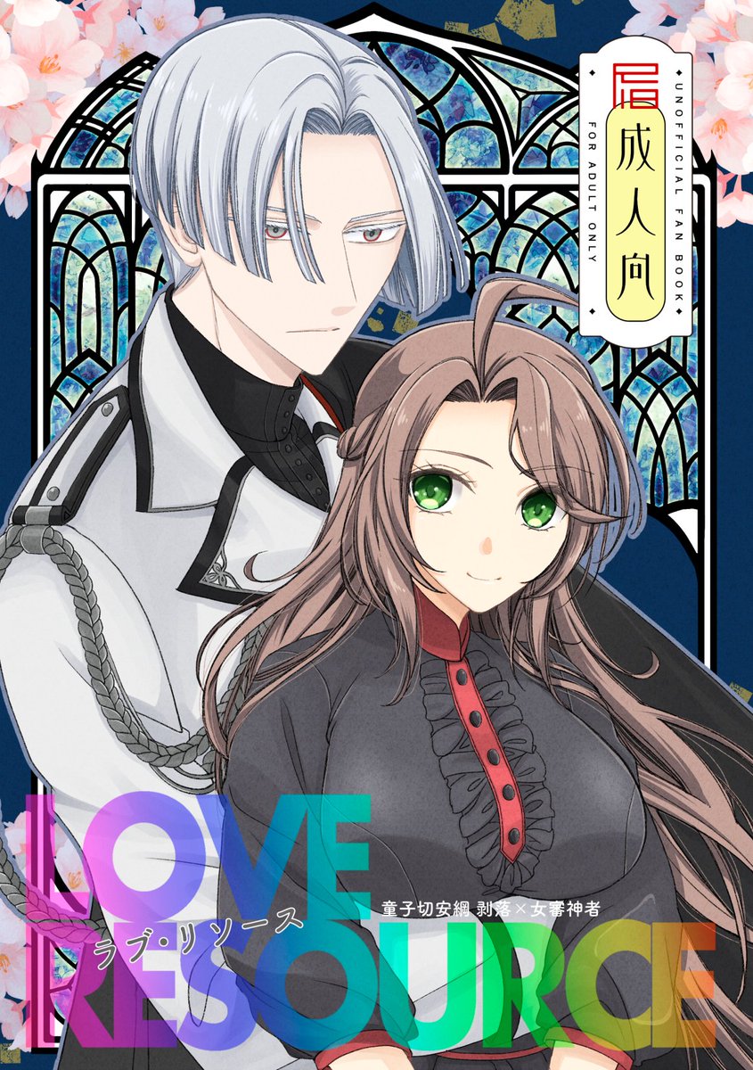 waazYYY さん専用 時永ユイ on X