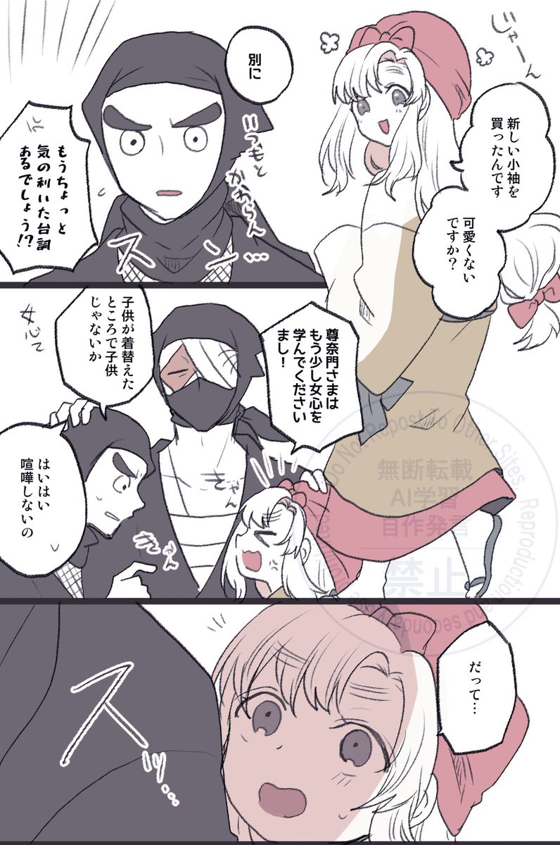 zatさん夢＋snnmn ※くの🥚夢主、顔ある わるいおとこ | 八月@原稿中