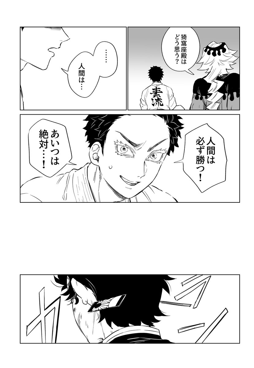狛と炭の話を描きたいなーという漫画(1/4)
地獄に謎の自由時間があります定期 