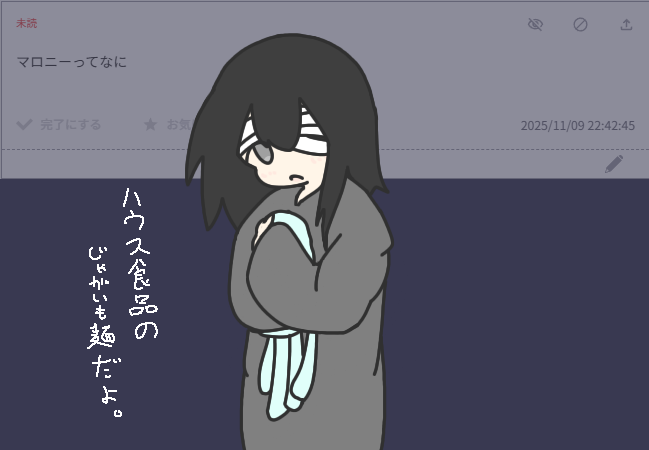 オーケーまかろに
odaibako.net/odais/08ea326c…