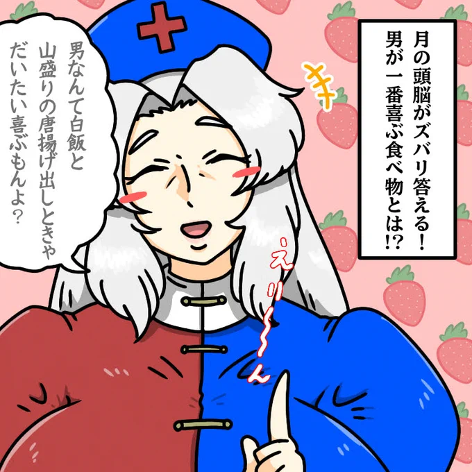 おしえてえーりん 