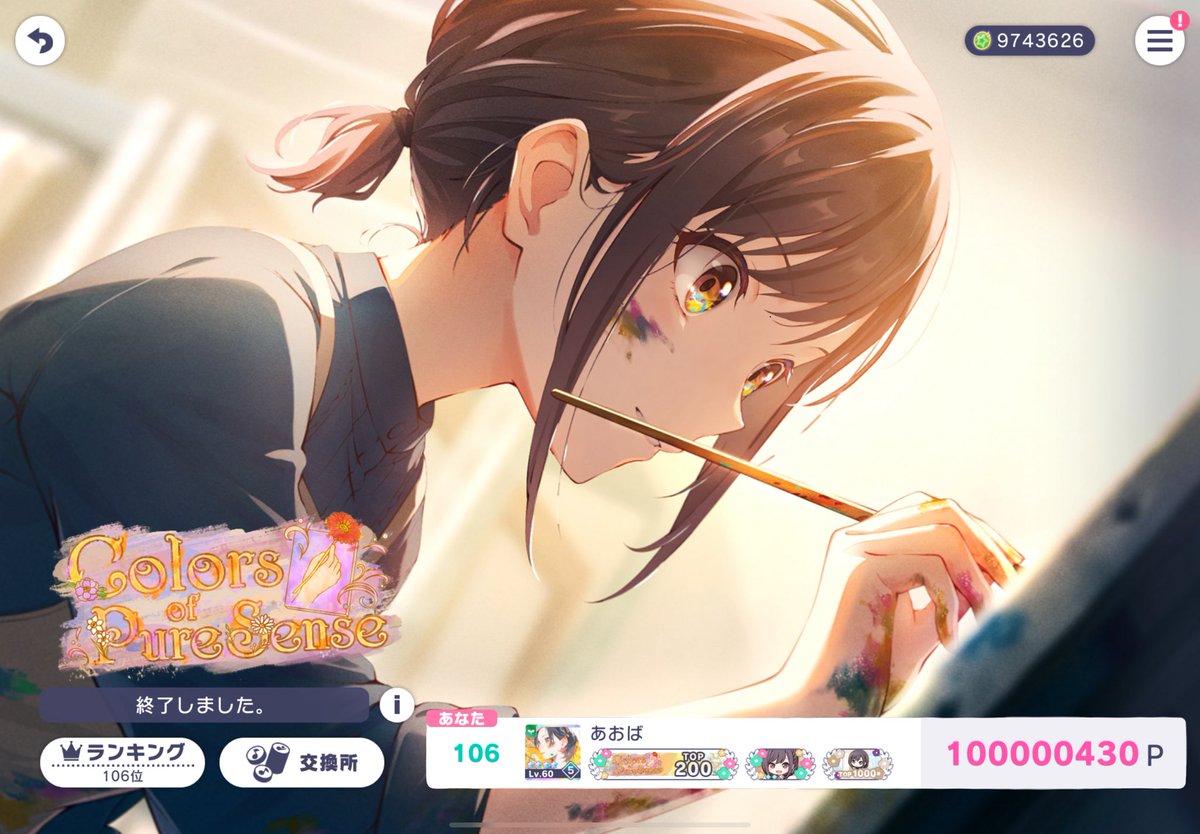 あおば👾 tweet media