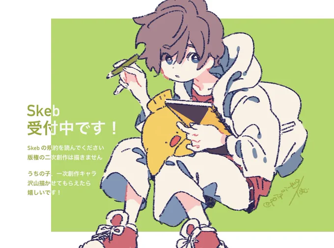 はじさんはコミッションを募集しています! #Skeb #Commission skebを受け付けさせていただきたく! skebは投げ銭付きお題サイトという事をご了承ください。