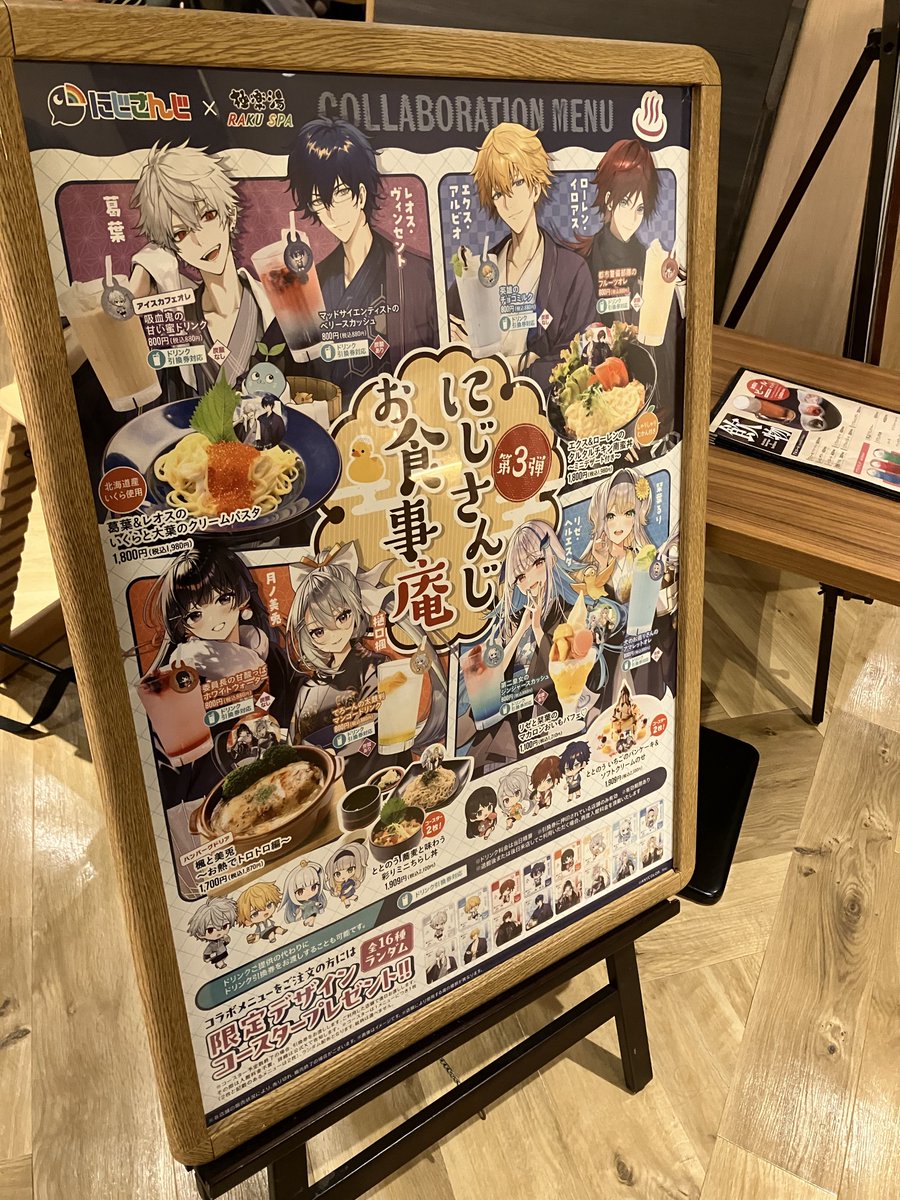 mitocyancom's tweet photo. いってきたよー！！！！！！

#ととのうにじさんじ https://t.co/FoC6WjaDnL
