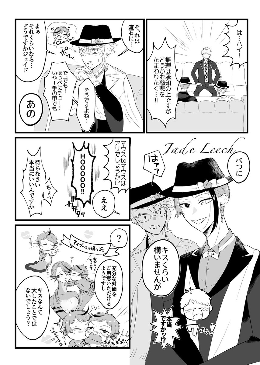 yorutakanashi's tweet photo. 先日のWebオンリーにて展示させていただいた漫画に加筆修正いたしました！(※ジェに懸想するモブがいる)

フロジェイちゅっちゅ漫画(1/2)

 #コイ心3_FJ https://t.co/EgNGHlfv5t