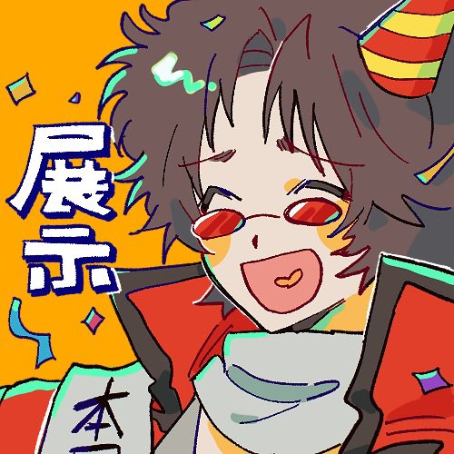 サクカ出来たので改めて
11月15日開催のお誕生日Webオンリー #宇宙笑楽の宵2025 に展示で参加します‼️🫡
ネップリ、イラスト他  間に合えばマンガ等も展示する予定です
皆遊びに来てネッ👋