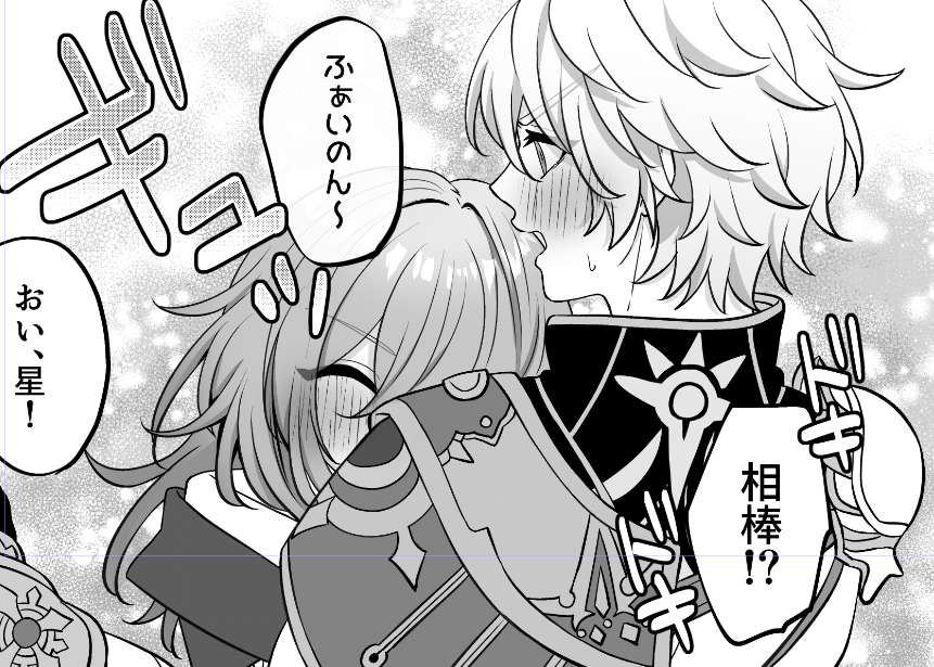 ほわほわ空間
#Phaistelle #ファイ星 