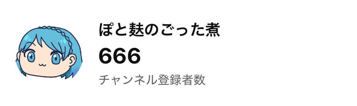 ぽと麸🍲🎨🌙Vtuber (@potofu_ZIX96) / Posts / X