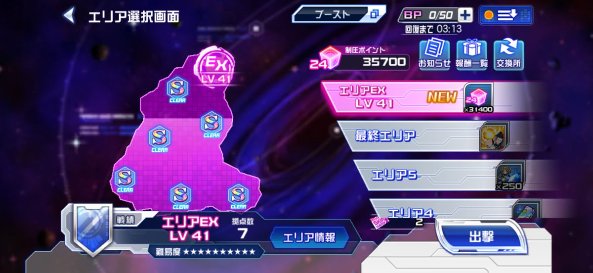 GandoRuhou's tweet image. 今週はここまで来れた！
新記録更新🆙
しかし、レグナントにOOが捕まったのでもう無理そう😵
明日からは迎撃戦なので、登頂はついでに終了かな🔚

 #スパロボDD