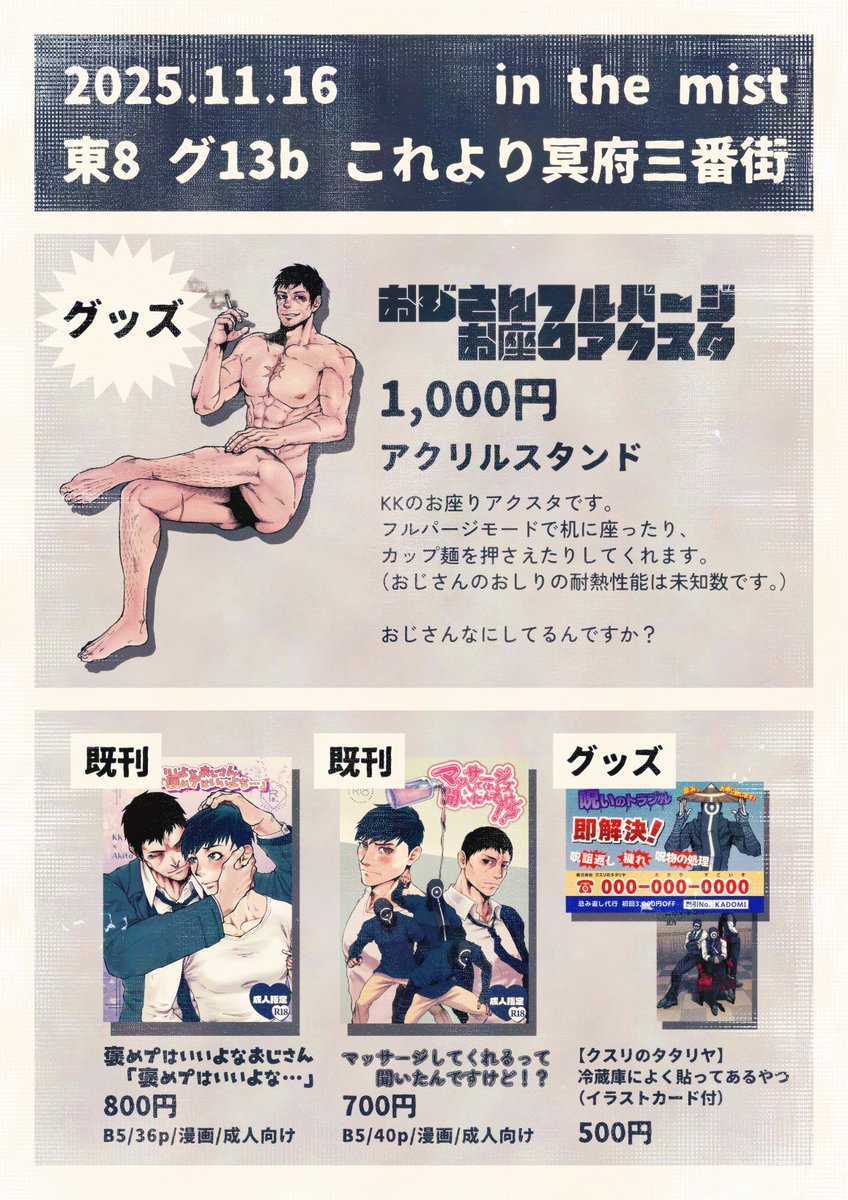 桜木 棗⛩️11/16東8グ20b (@na2me84) / Posts / X