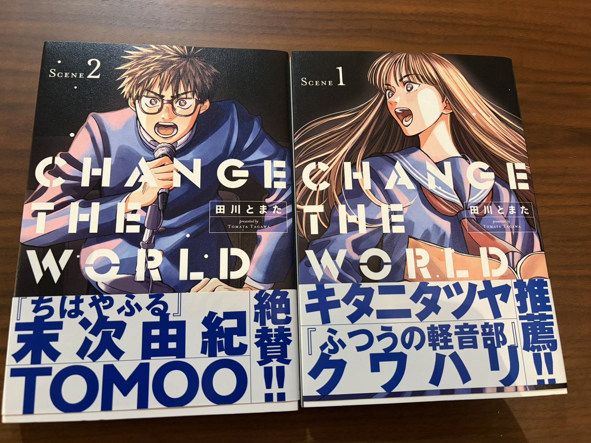 masa0623danpa's tweet image. めちゃくちゃ熱い作品。
高校演劇のお話。
主人公達は北海道北見の高校に在籍。
長く続いて欲しい。北見の本屋でサイン会してたみたいで行ってみたかった、、

#田川とまた　先生
#changetheworld