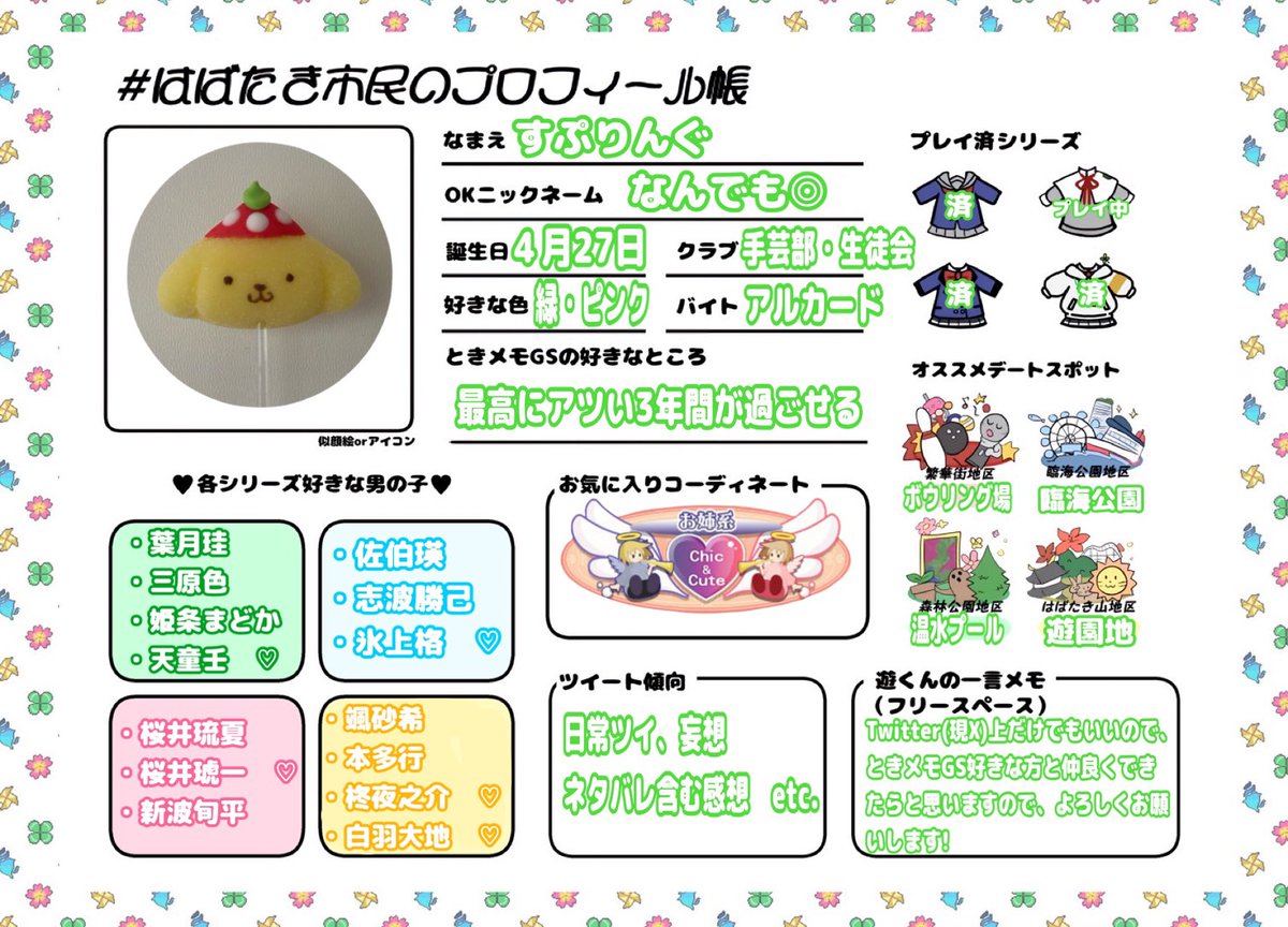 すぷりんぐ tweet media