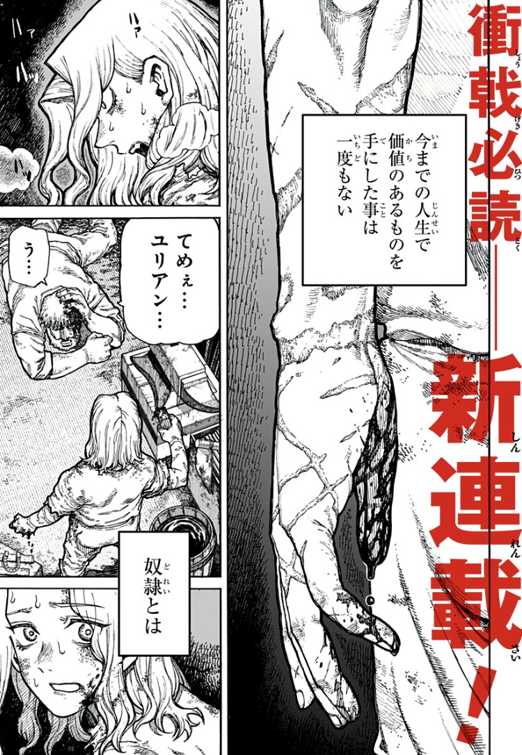 『＃ケントゥリア』今週の更新はお休みです！

73話の配信は、11/17(月)を予定しています！

ジャンプ＋では、
初めて読む方は1話から最新話まで待たずに無料で読めます🌟

来週の更新に備えて、ぜひチェックを⬇️⚔️
shonenjumpplus.com/episode/171063…