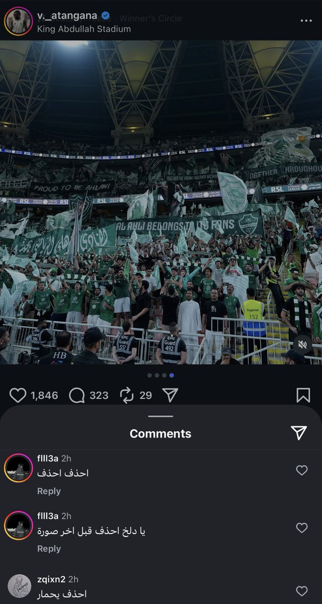 يا عالم لاعب الاهلي نزل صورة جمهور الاهلي وبنر الاتحاد طالع بالصوره وفصلوا عليه بالتعليقات 💀