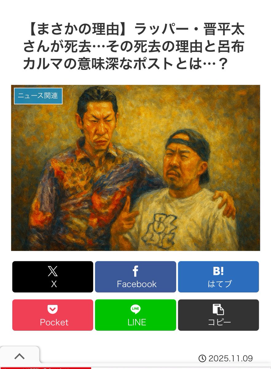 なんで画太郎先生の筆致なんだよ