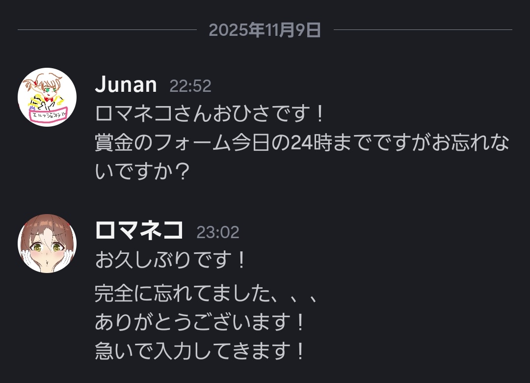 isolate94's tweet image. ロマネコさんの50万を救いました
今日中なのでインマネした方お忘れなく！
にしてもこの男大物すぎる😳