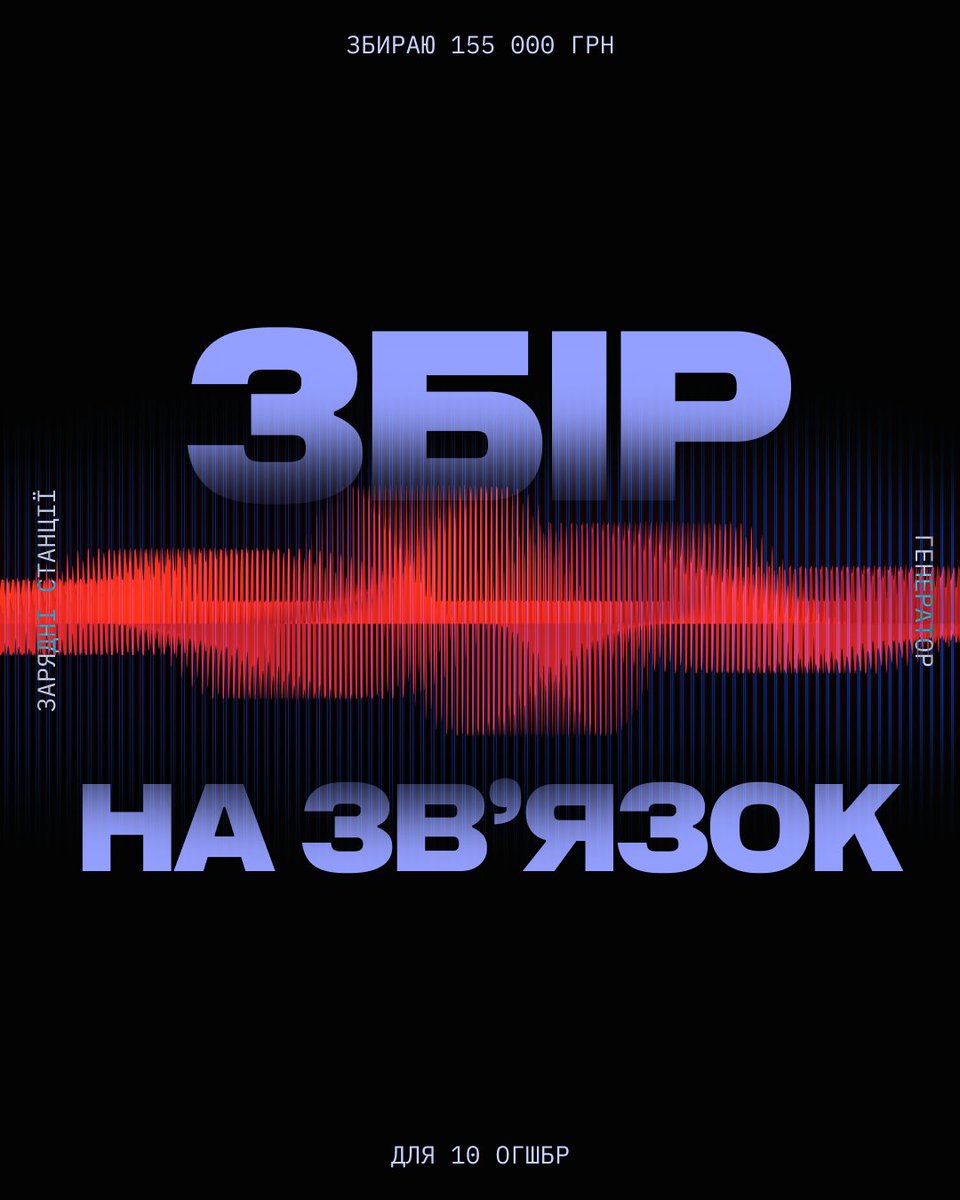 newsopini's tweet photo. ❗️УВАГА ❗️ATTENTION ❗️ЗБІР  

Мій хороший друг збирає на потреби своєї колишньої роти піхотинців. Бійці 10-ки зараз тримають оборону на Сіверському напрямку і їм треба пару зарядних станцій та генератор.  

Чимало суми вже зібрали, але треба ще трохи 👇 https://t.co/Ae4ljyKdr6 https://t.co/SZXBop2D70