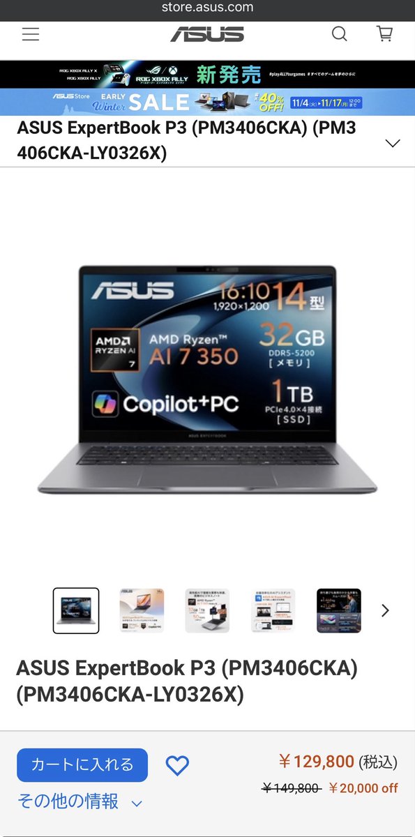 少し前にMacBook買ったばかりだけど、大学院でまたLLM触るかもとか考えたら、これありかな？メモリ32GBは魅力的。